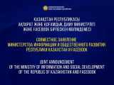 Aqparat mınıstrligi men Facebook kelisimge keldi