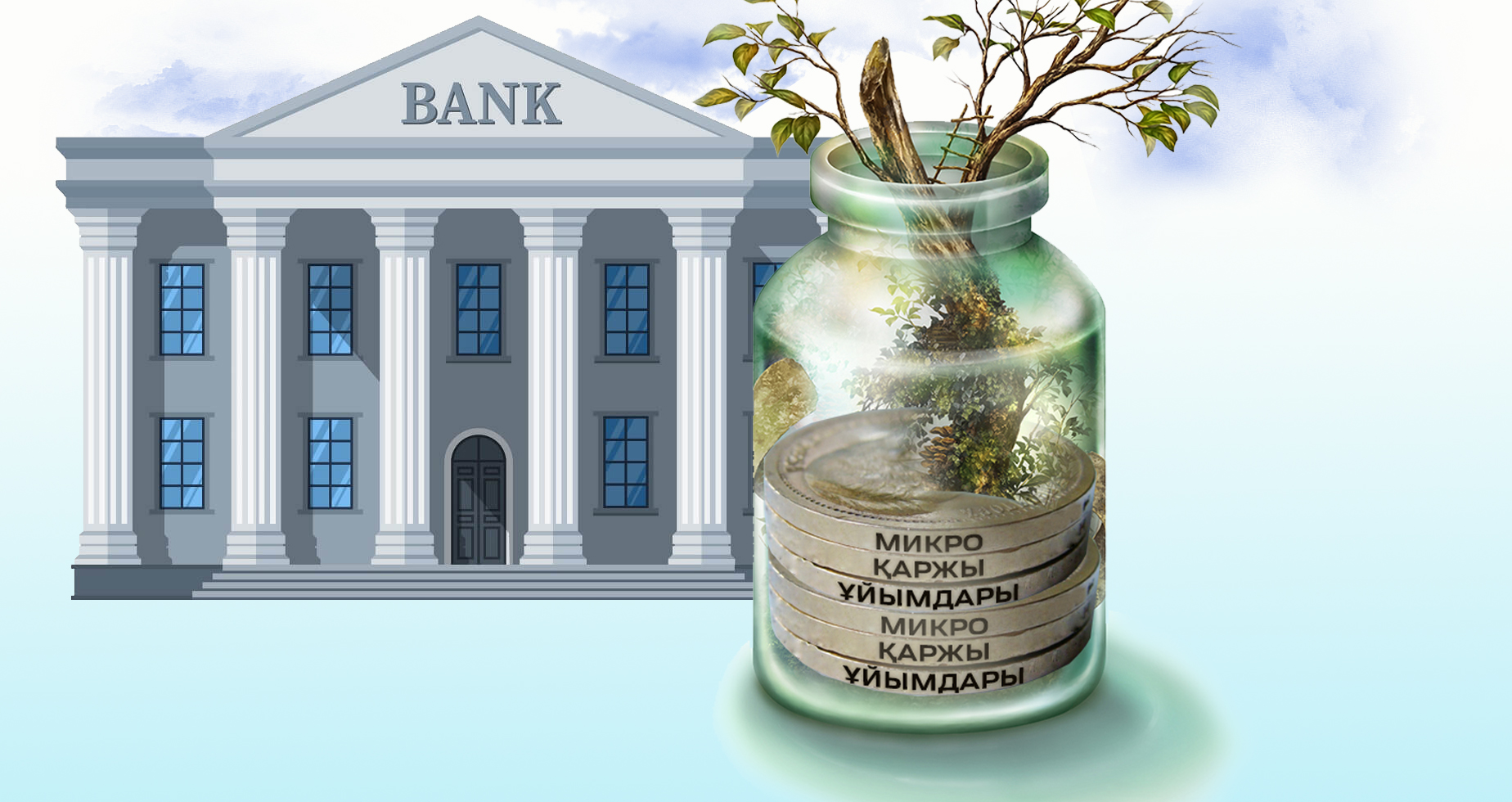 Mıkroqarjy uıymdary bankke aınalýy yqtımal