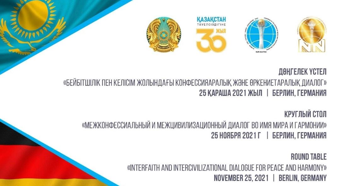 Nemis sarapshylary konfessııaaralyq damýdyń qazaqstandyq modelin baǵalady