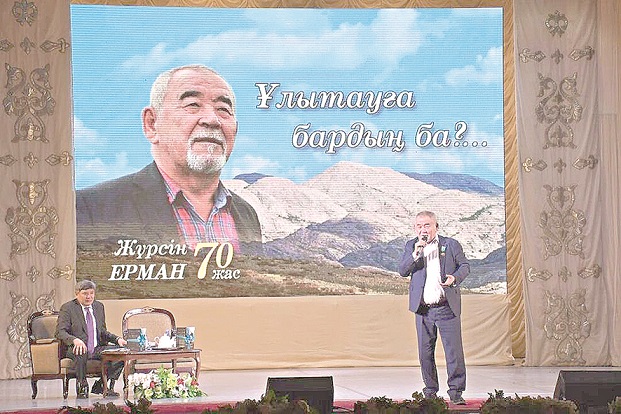 Aqynyn Arqa alaqanǵa saldy