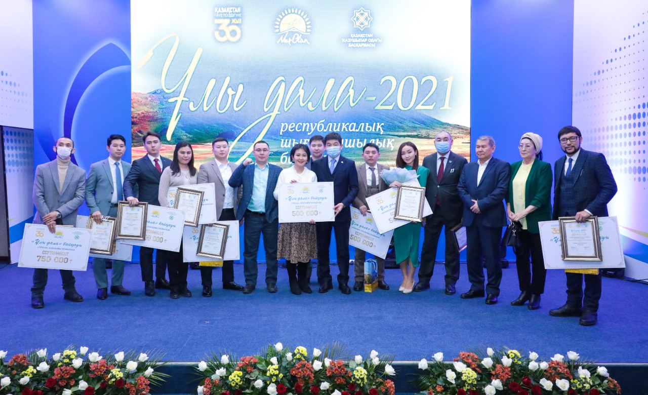 «Uly dala» baıqaýynyń jeńimpazdary marapattaldy