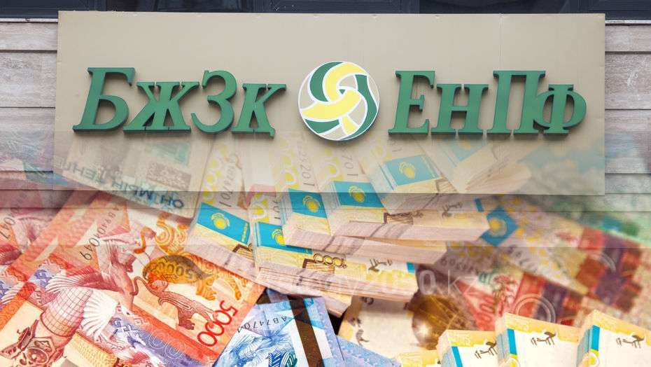 Qazaqstandyqtar depozıtterine 30 mıllıard teńge aýdarǵýǵa ótinim bergen