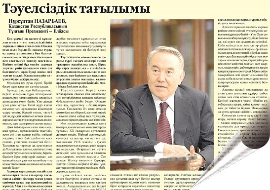 Máńgilikke berilgen syı