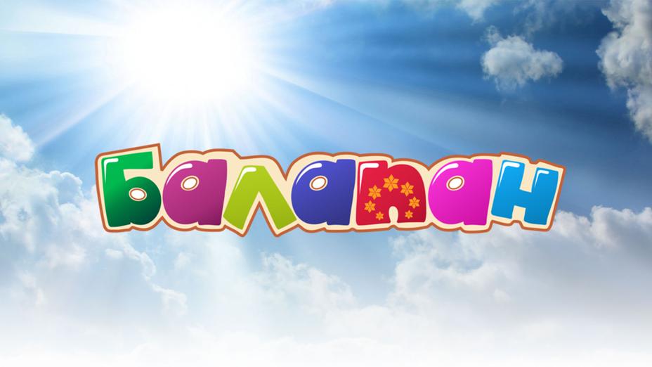 Balapan arnasynyń tartýy