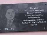 Qabdesh Jumadilov turǵan úıge eskertkish taqta ornatyldy