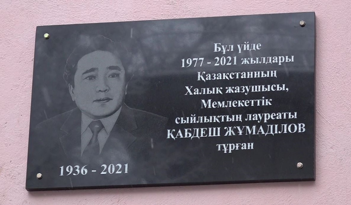 Eskertkish taqta ornatyldy