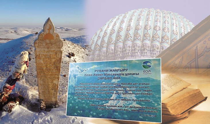 Zarbap anaǵa zııarat etildi