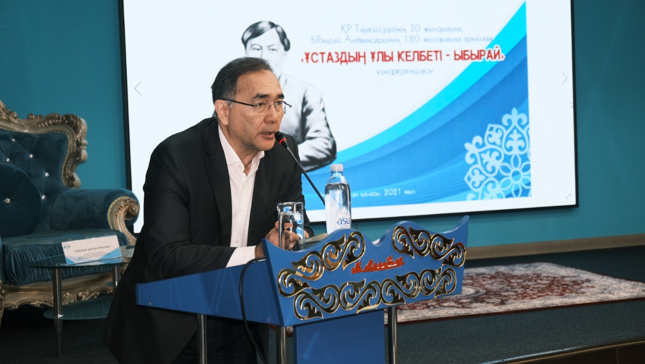 Ustazdyń uly kelbeti – Ybyraı