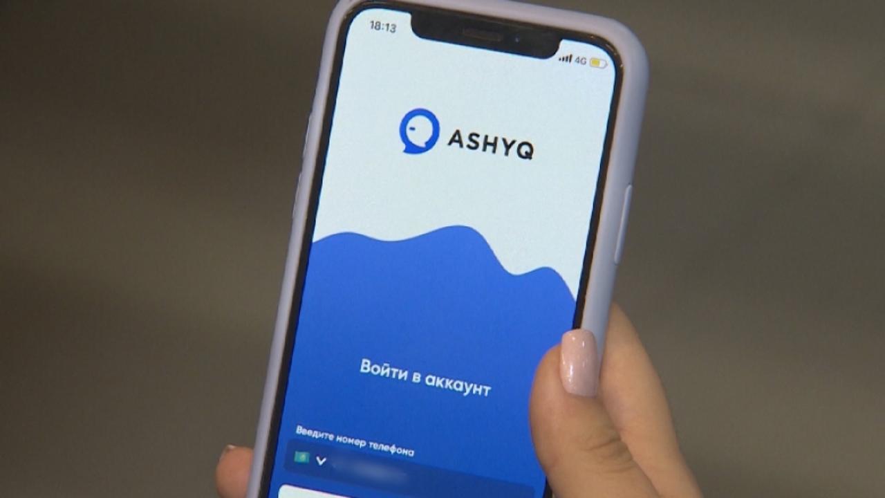 Ashyq: Búginnen bastap jańa shekteýler engizildi