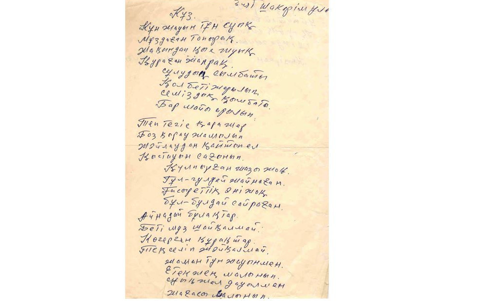 Zııat Shákárimulynyń qoljazbasy