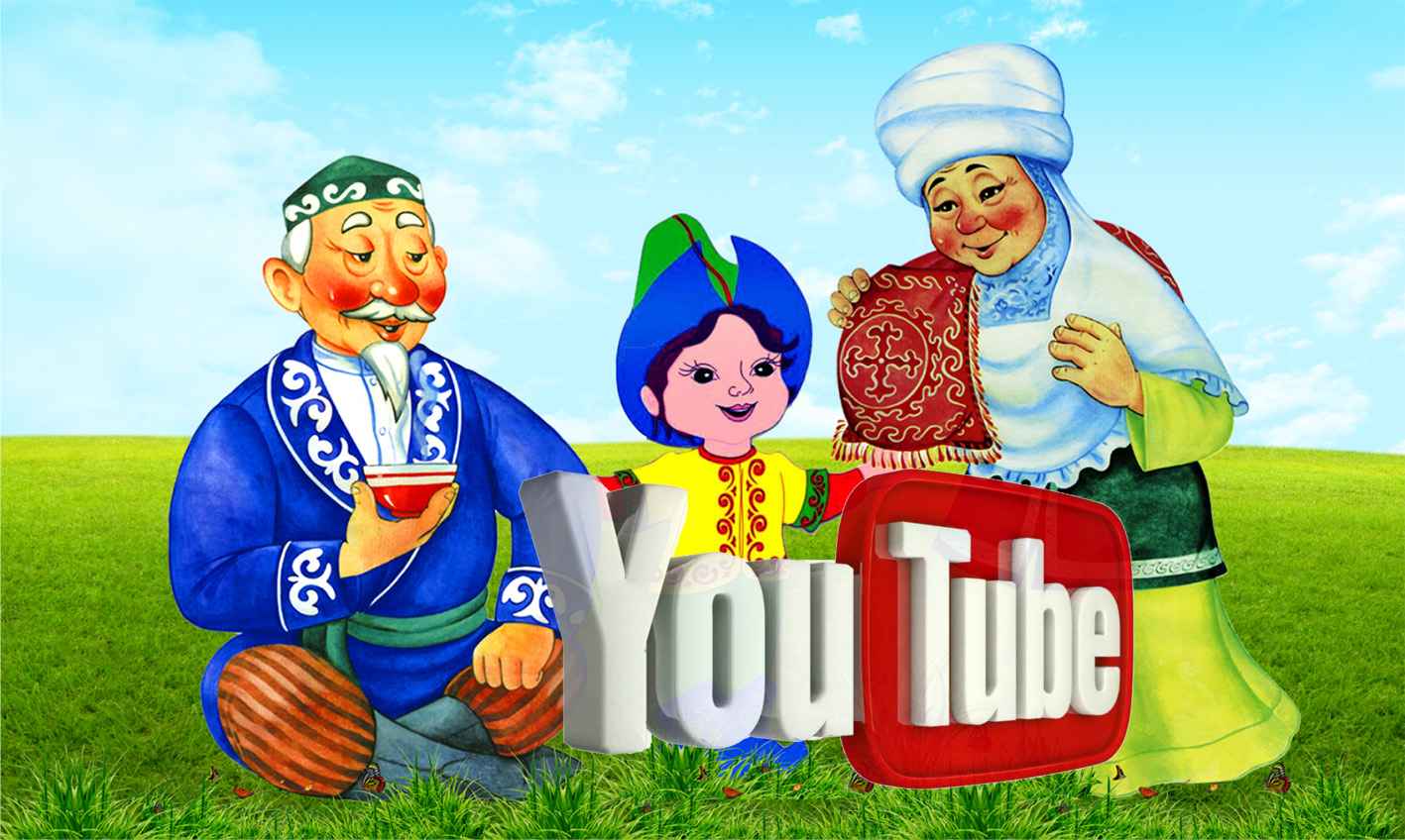 Halyq ertegileri Youtube-te qoljetimdi