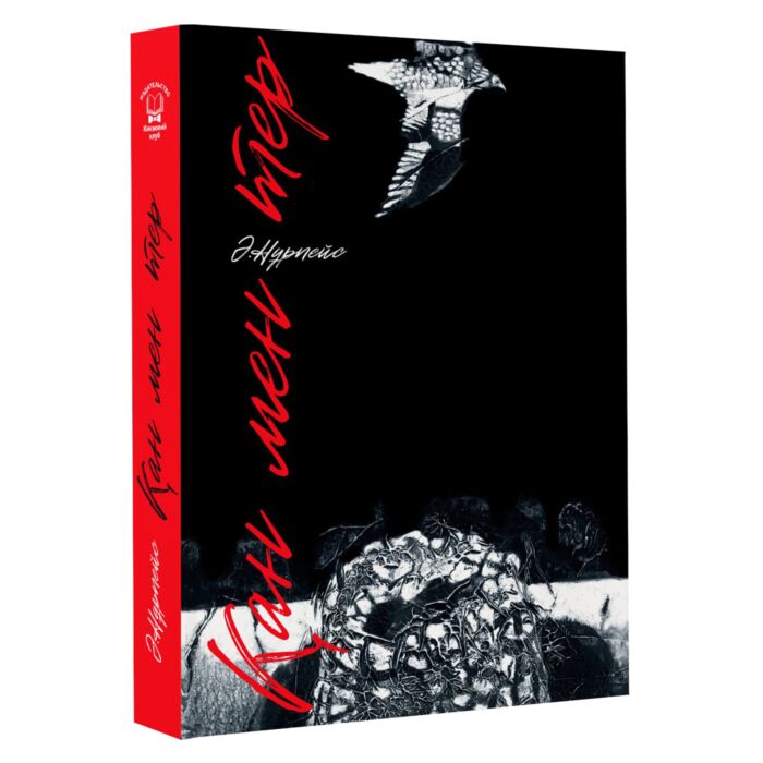 Nurpeıisov - «qazaq ádebıetiniń Sholohovy»