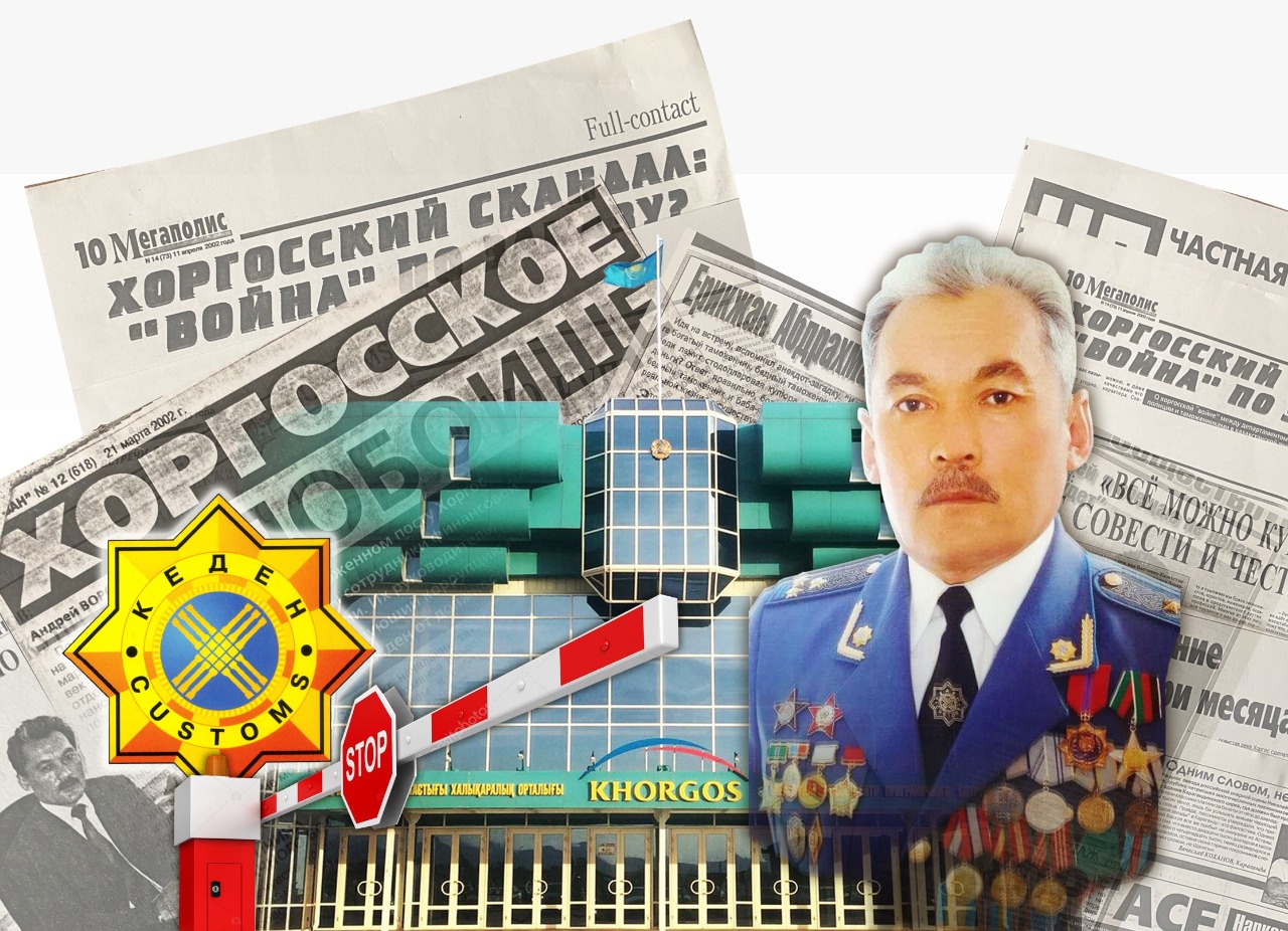 «Qorǵas» pen qanjar