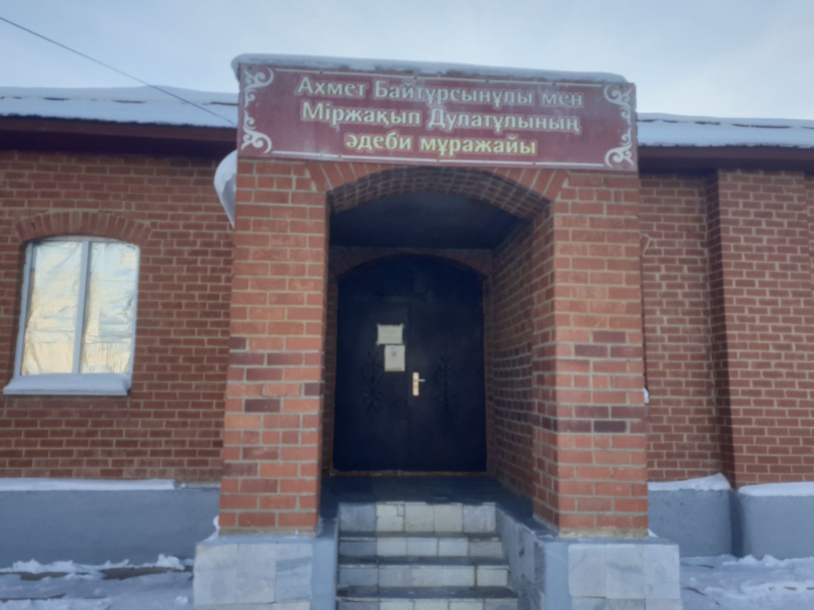 Alash arystarynyń Torǵaıdaǵy mýzeıi