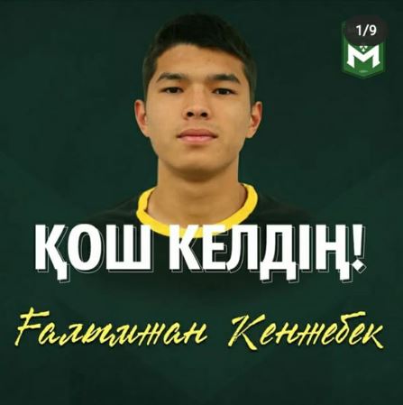 «Maqtaaral» fýtbol klýby toǵyz fýtbolshyny qataryna qosty