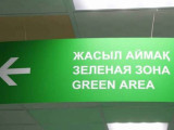 Elimizdiń barlyq óńiri «jasyl» aımaqta jarqyrap tur