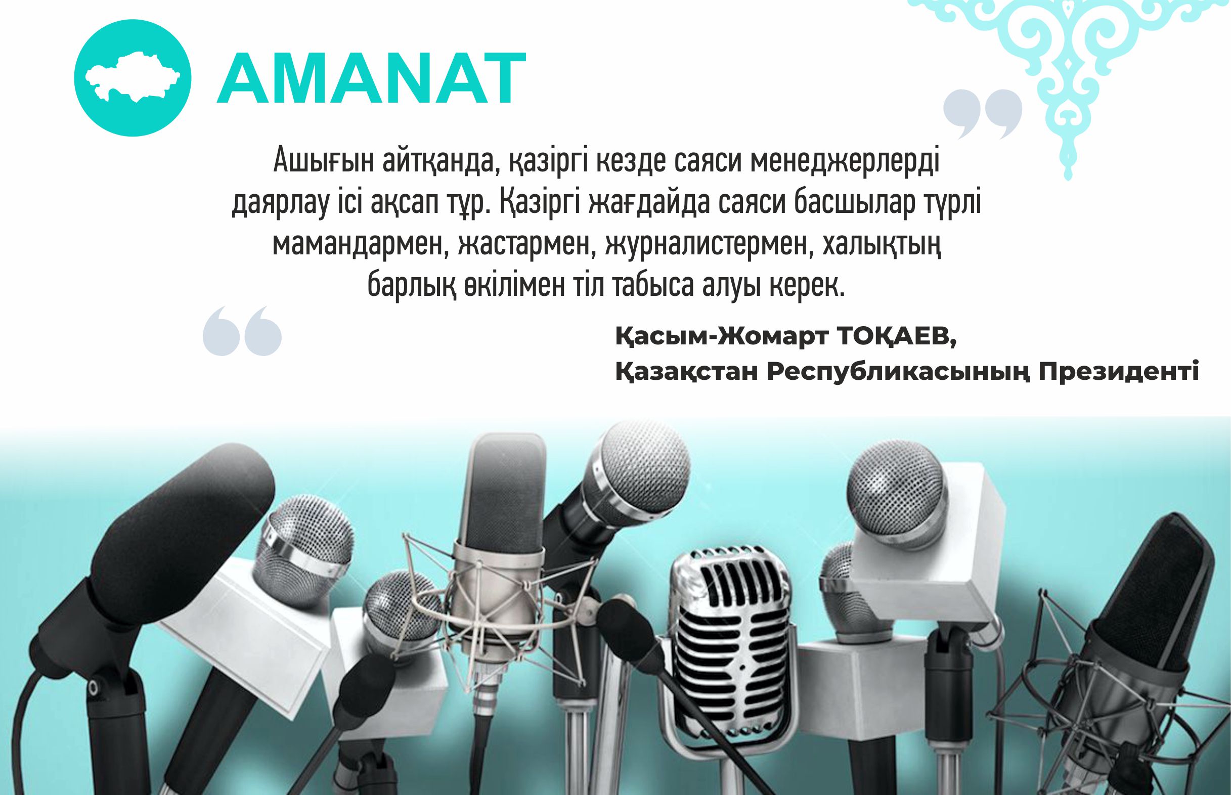 Ynsap, yntymaq, yjdaǵat