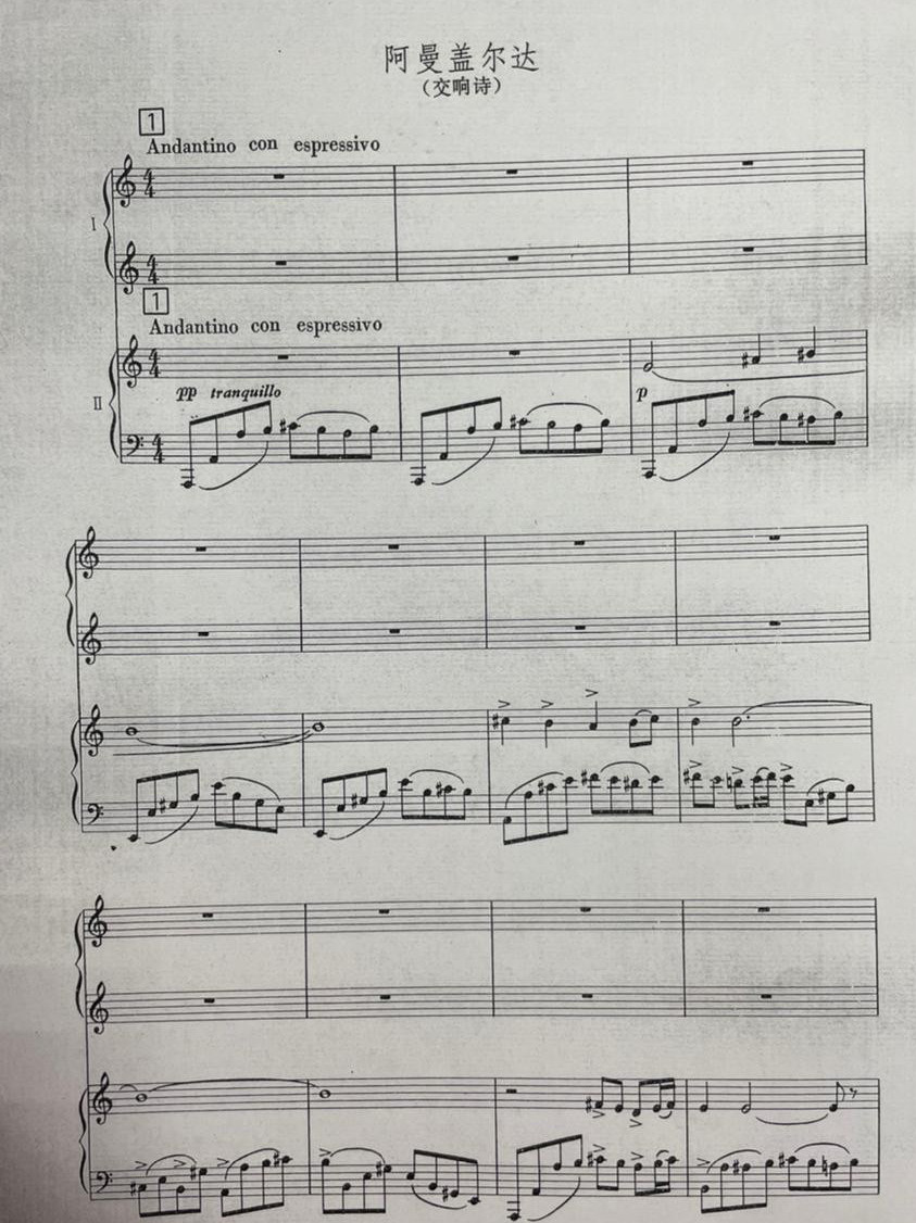 Halyq batyry týraly sımfonııa