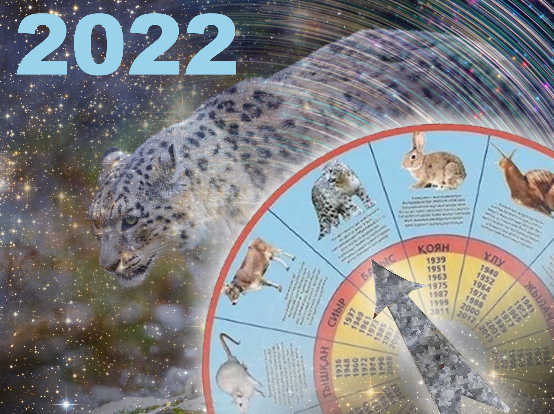 Barys jyly týraly baıan