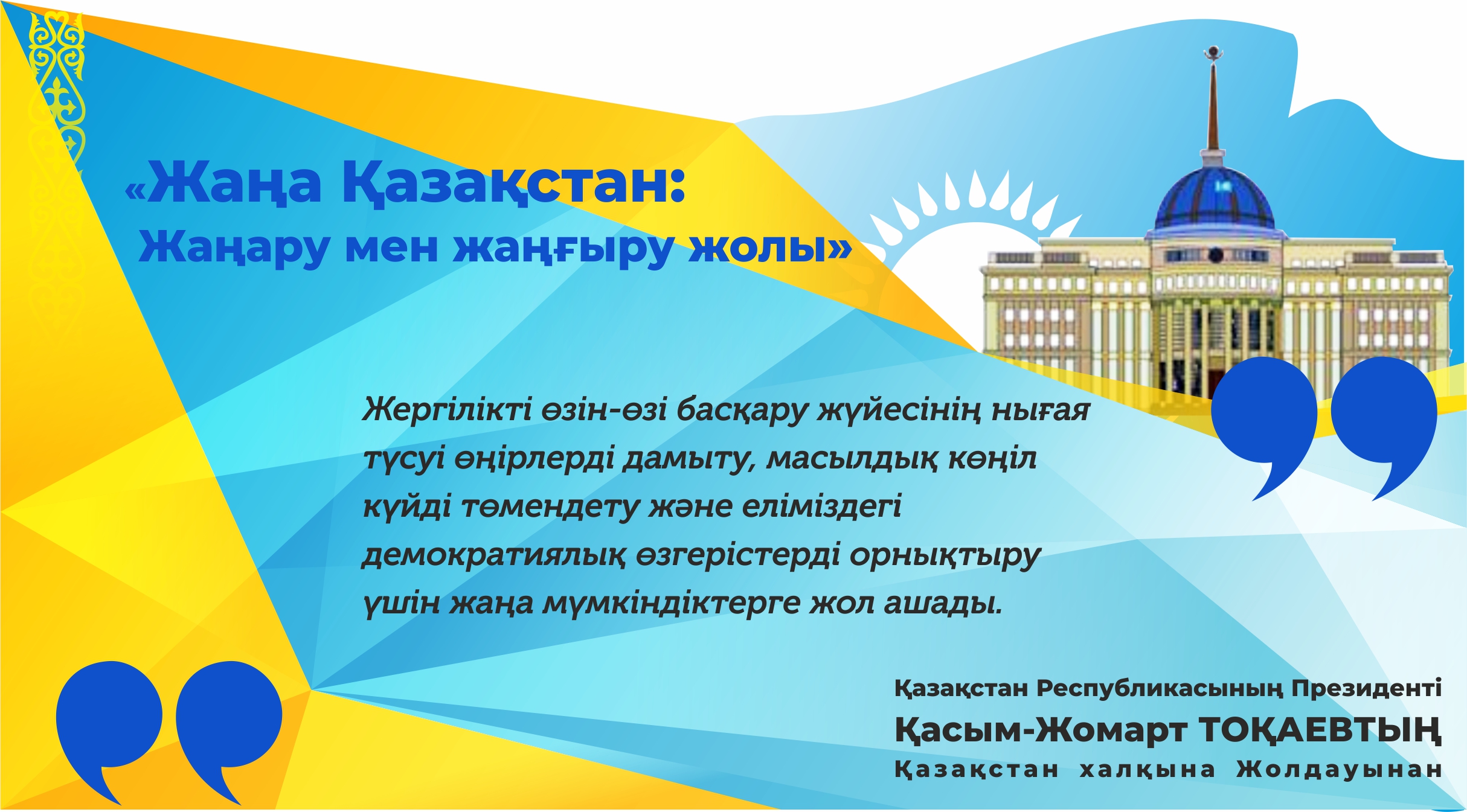 Baıypty bastamalar serpin beredi