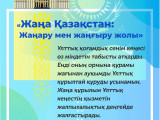Quryltaıdyń basty mindeti – bolashaq qamyn qaýzaý