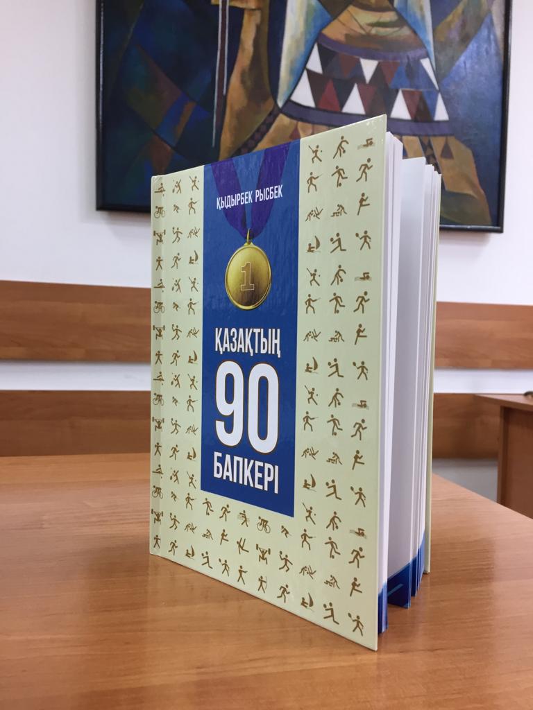 Jeńimpazdar jylnamasy