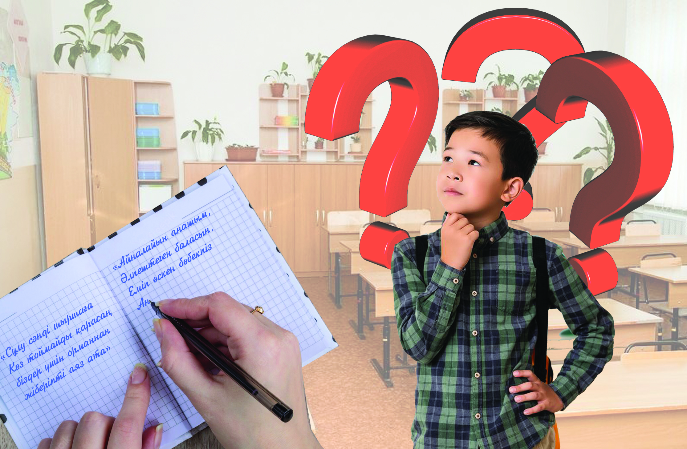 Taqpaq emes, shatpaq dersiz...