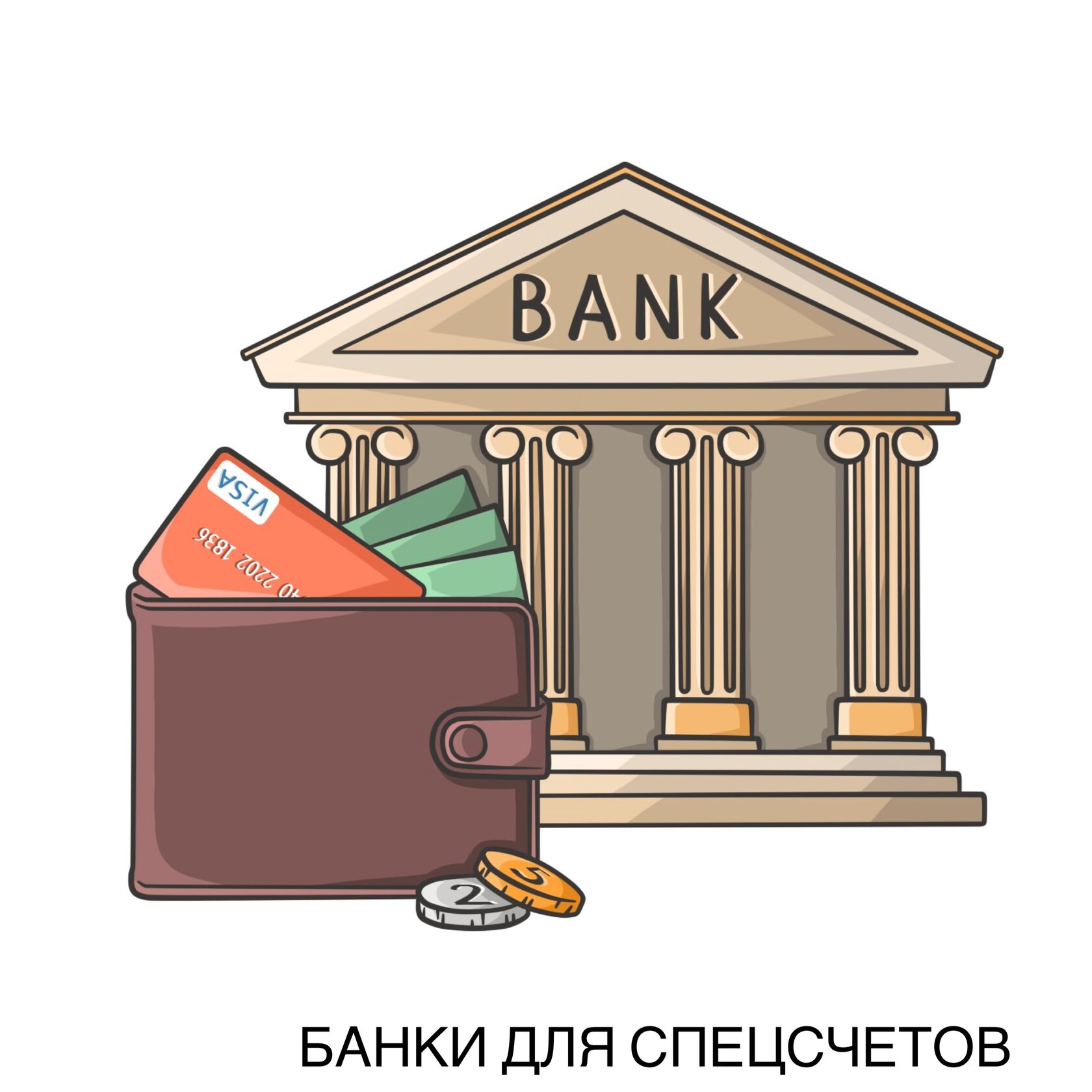 Baǵa óskende bankter ne usynady?