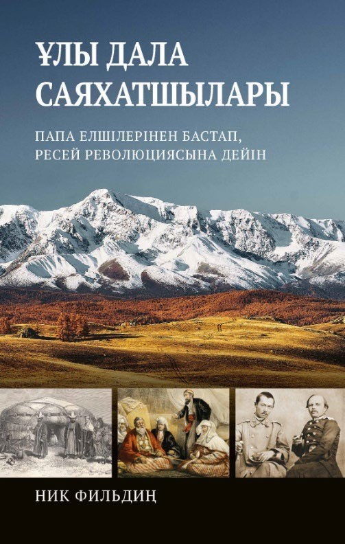 Saharamyzdy kezgen sanatkerler