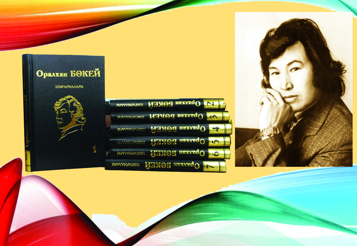 Oralhan keıipkerlerimen kezdesý