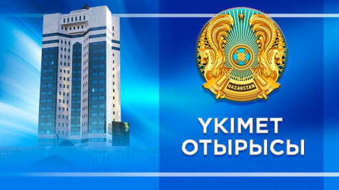 Erteń Úkimet otyrysy ótedi