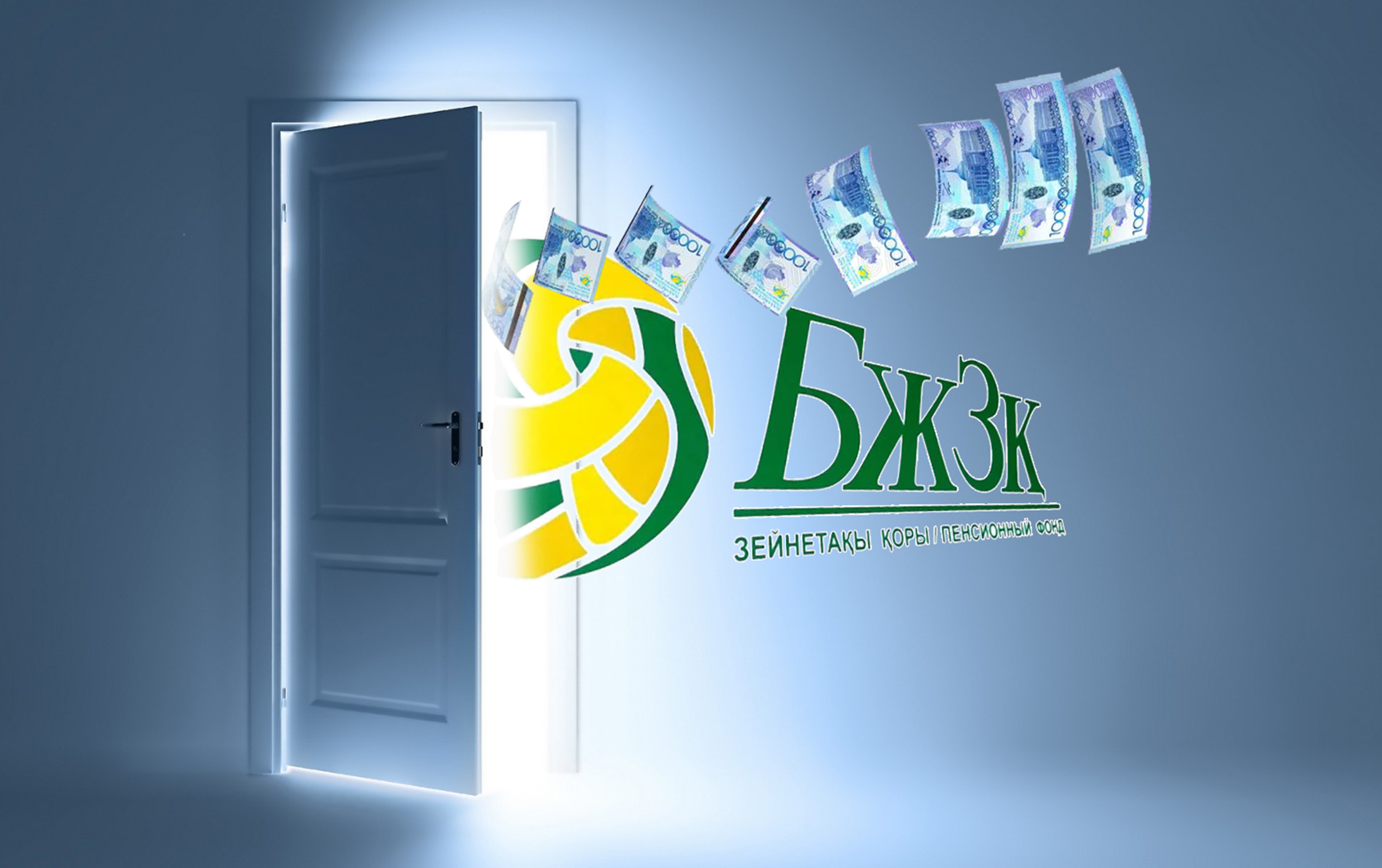 BJZQ: Shekti mejeniń shekteýi