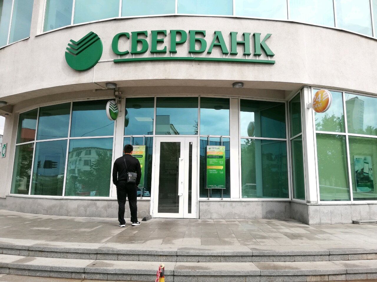 Reseılik enshiles bankterdi kim satyp alady?