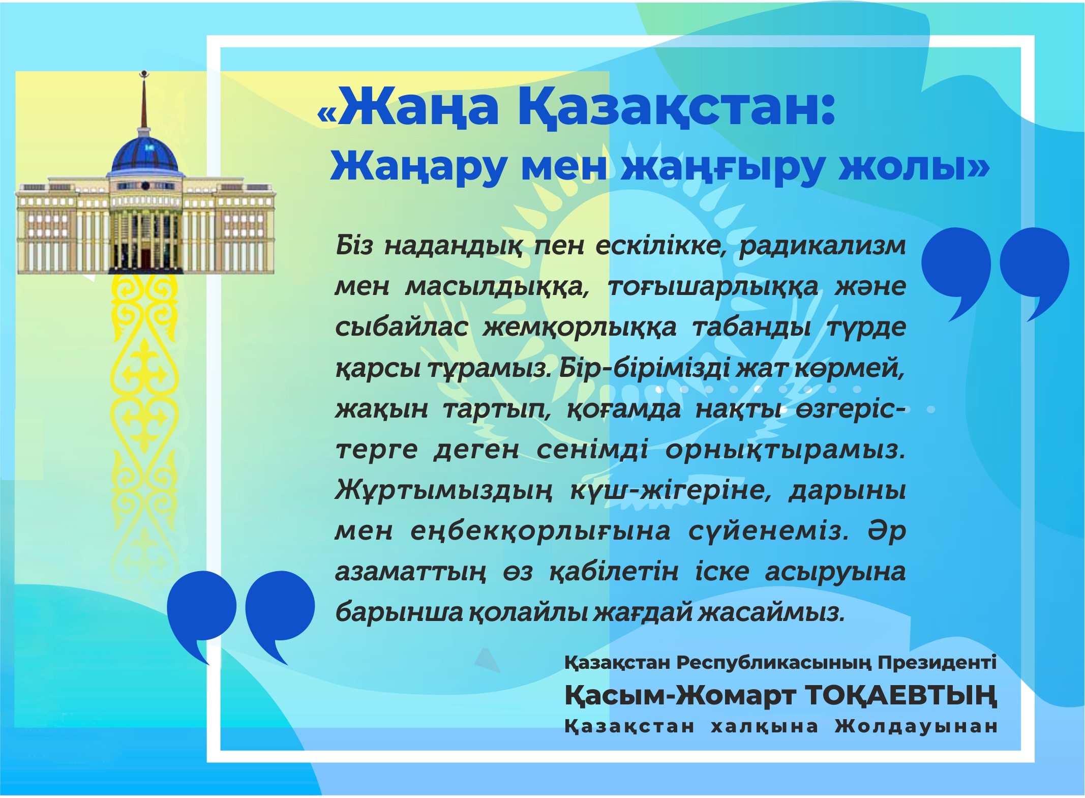 Ulttyń uly qundylyǵy