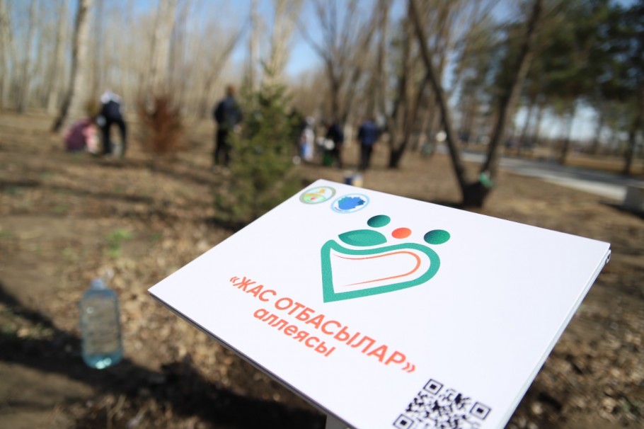 Jas otbasylar alleıasy