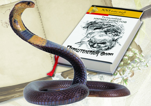 «Perishtelerdiń ólimi»  ádebıetimizge betburys ákeldi me?