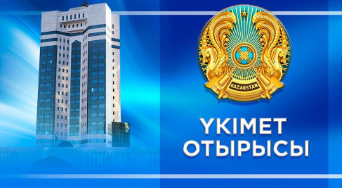 Erteń Úkimet otyrysy ótedi