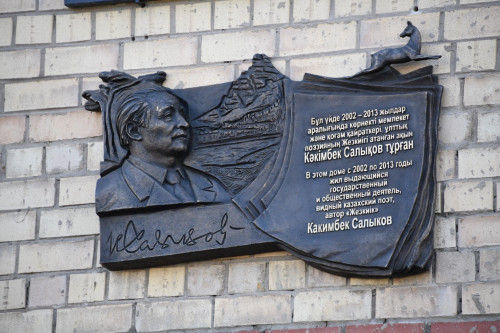 Aqyn esimi ardaqtaldy