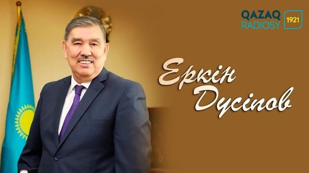 Erkin Dúsipov: Elge degen qurmetti joǵaltpaý qajet