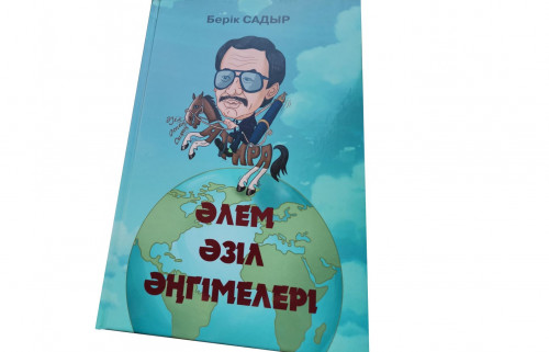 Álem ázilderi – qazaq tilinde