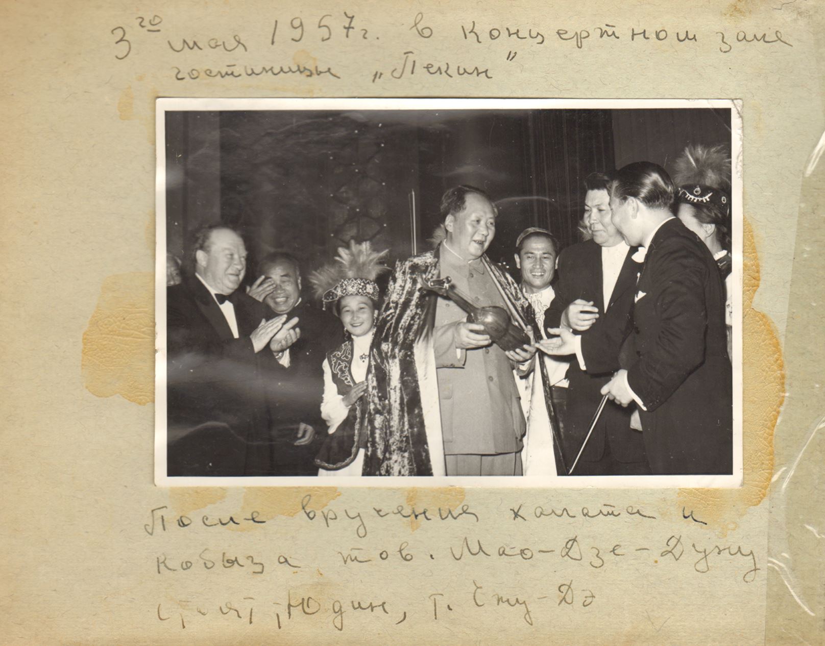 Mao Szedýnǵa qobyz syılaǵan qazaq