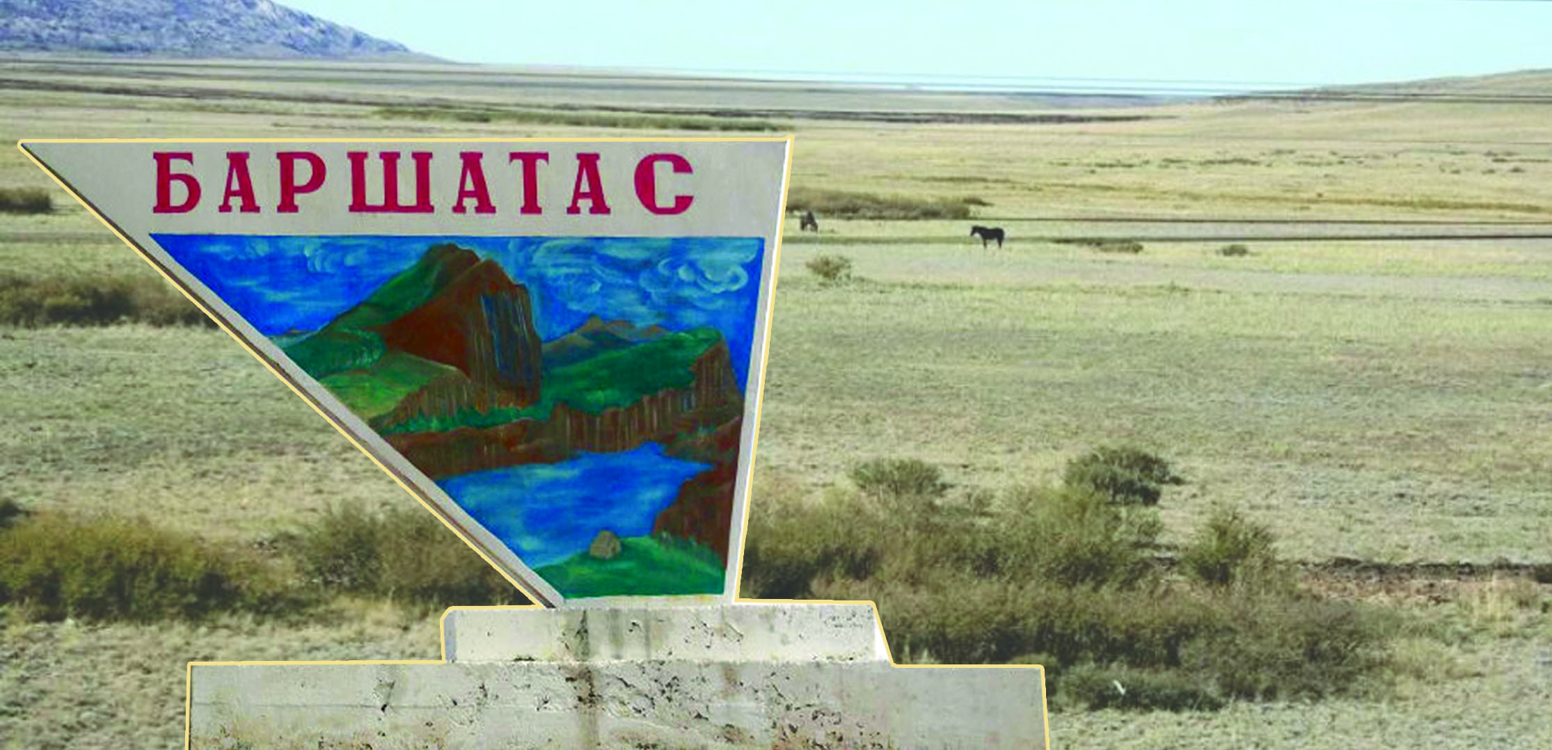 Shubartaý Shyńǵystaýdyń kúngeıinde