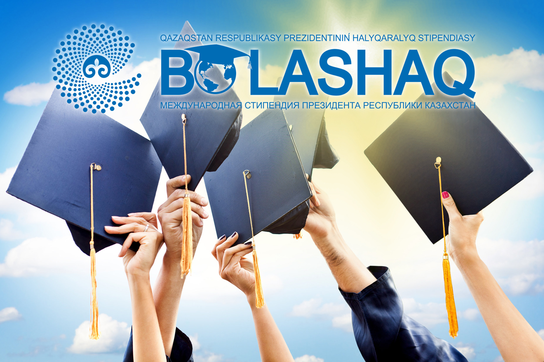 «Bolashaq» baǵdarlamasyna qujat qabyldaý bastaldy