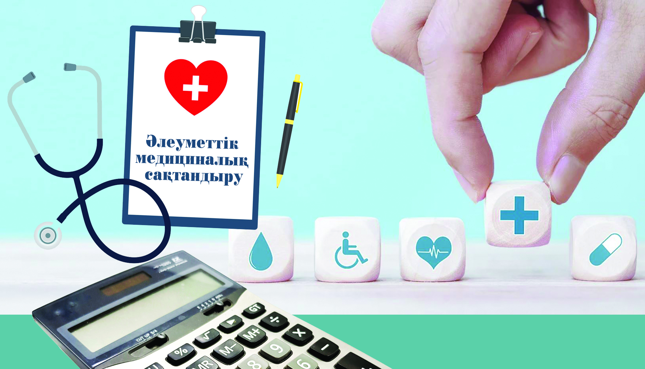 Sapaly medısına: Saqtandyrý isine salǵyrt qaramaıyq