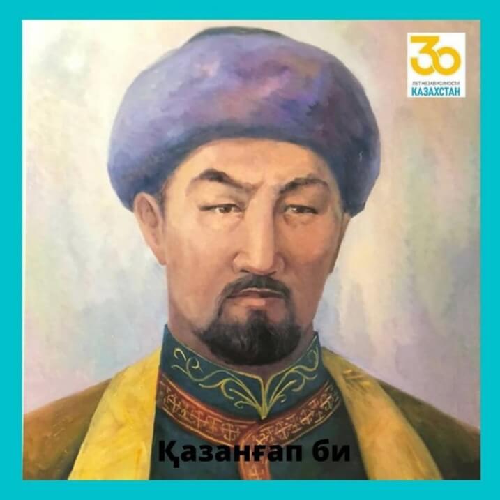 Qazanǵap bı ataýy ábden laıyq