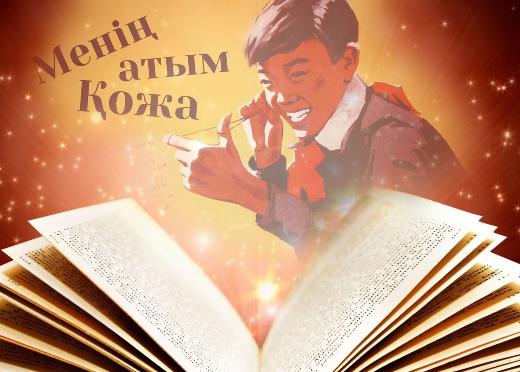 Eskertkish Qoja elmen qaýyshady