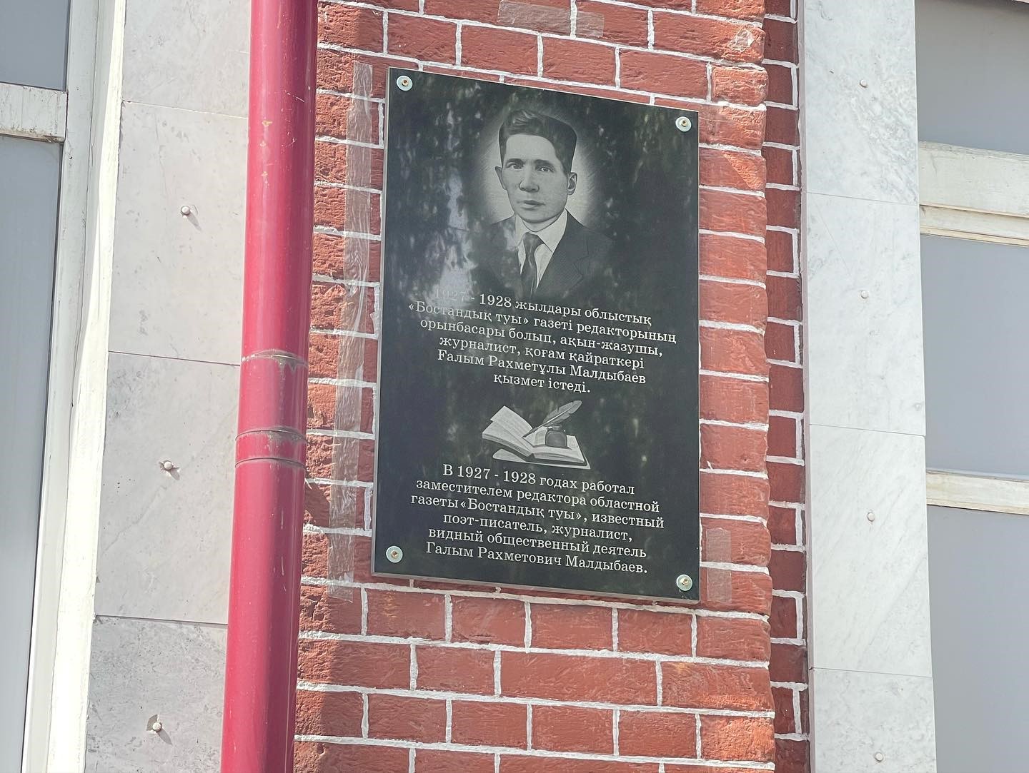 Aıtýly aqyndy ardaqtady