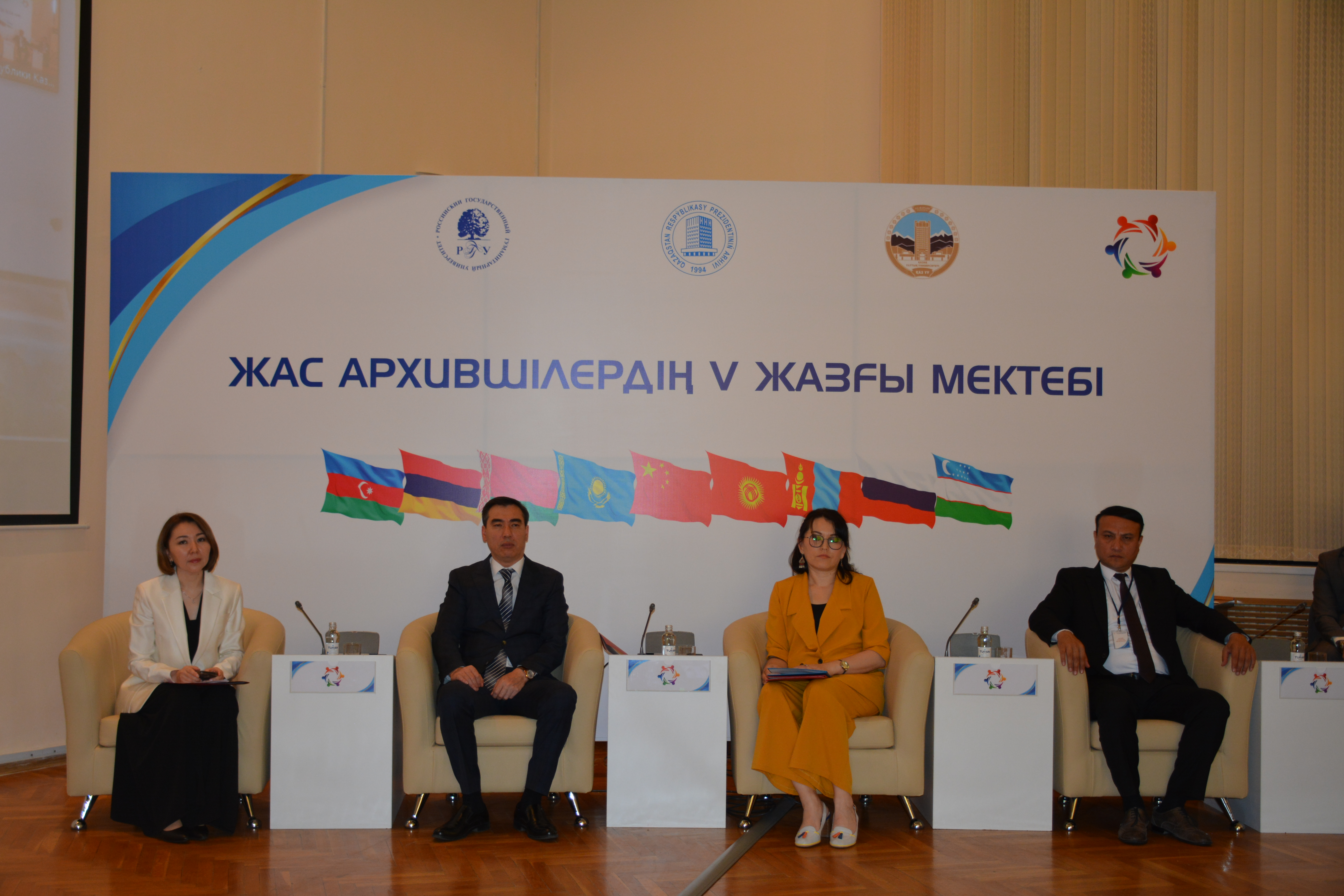 Arhıv isin damytýǵa arnalǵan mektep