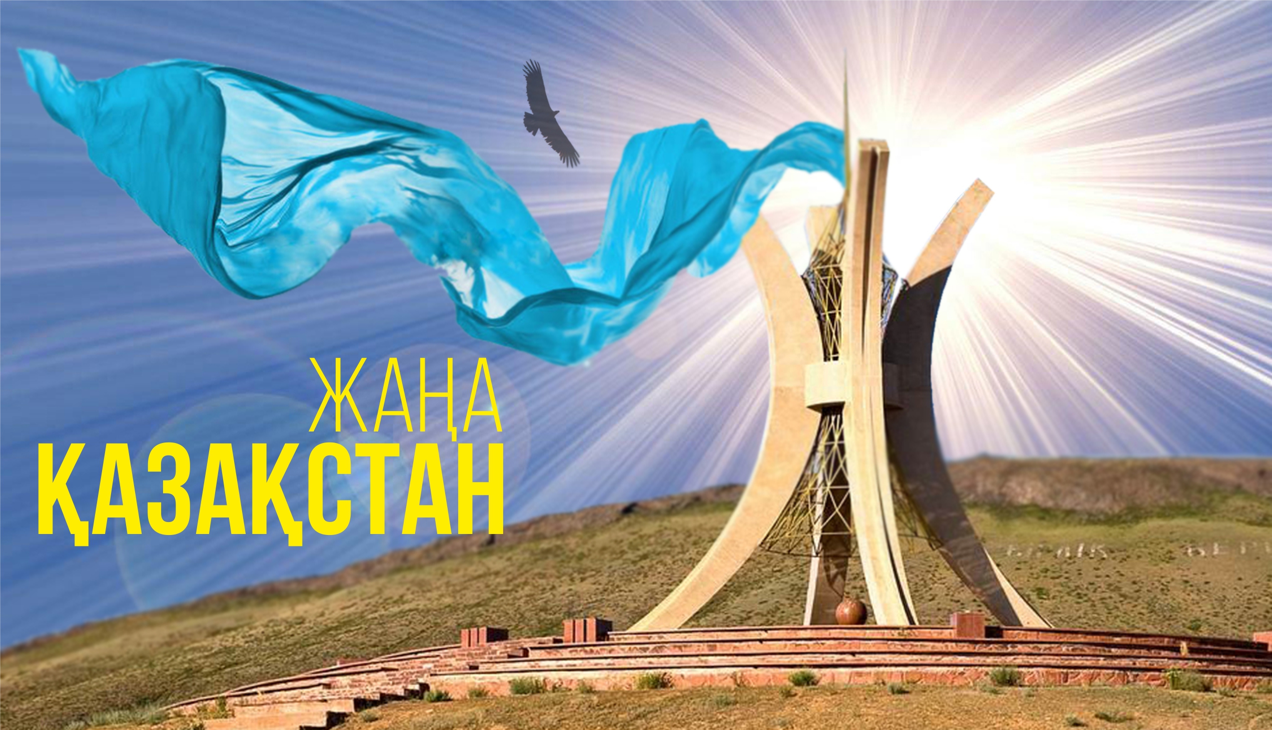 Ulytaýdyń tarıhı sáýlesi