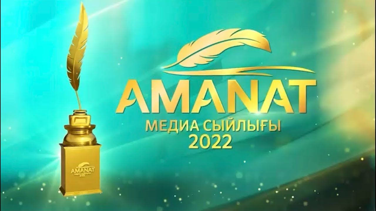 Amanat medıa syılyǵy: Kil myqtydan kim myqty anyqtaldy